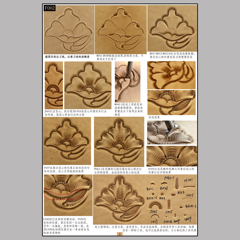 Blossom Diversity: Digital Learning Materials of 200+ Leather Flower Carving Techniques, Full Step-by-Step Tutorials